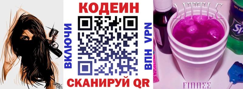 даркнет сайт  kraken ТОР  Кодеин напиток Lean (лин)  дарк нет формула  Староминская 