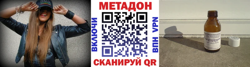 где можно купить наркотик  Староминская  Метадон methadone 