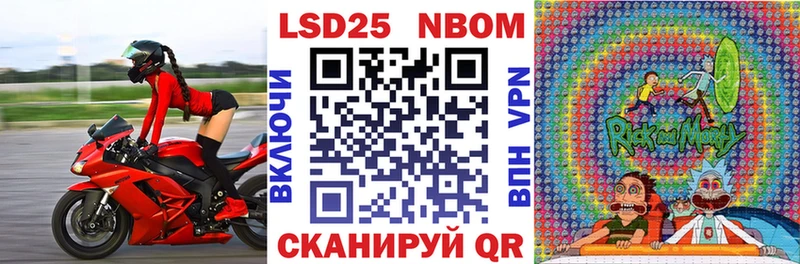 ссылка на мегу как войти мориарти формула Староминская Марки 25I-NBOMe 1500мкг купить закладку