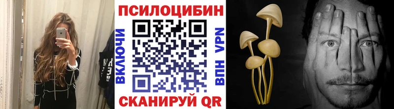 Галлюциногенные грибы ЛСД Староминская